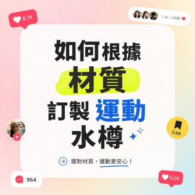 香港企業禮品訂製 - 如何根據材質訂製運動水樽