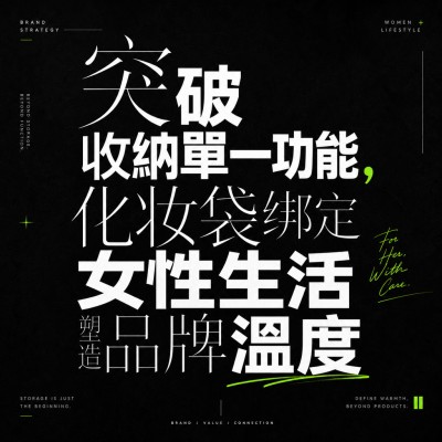 香港企業禮品訂製 - 突破收納單一功能，化妝袋綁定女性生活塑造品牌溫度