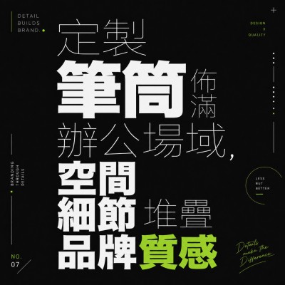 香港企業禮品訂製 - 定製筆筒佈滿辦公場域，空間細節堆疊品牌質感