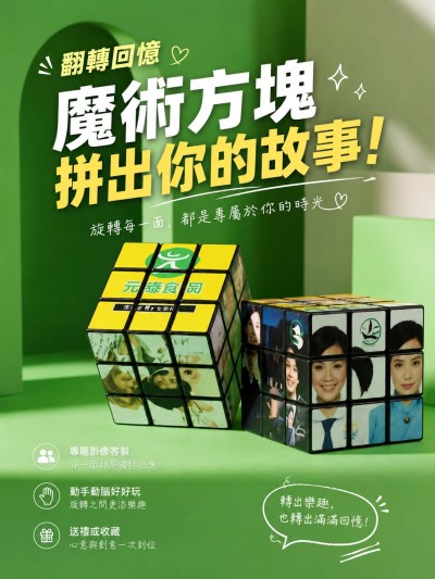 元綠壽司
