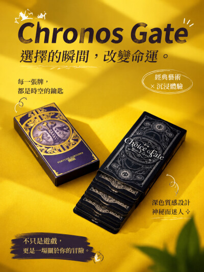 Chronos Gate