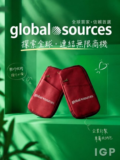 香港企業禮品訂製 - 環球資源 Global Sources