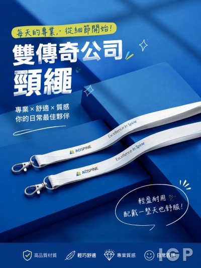 香港企業禮品訂製 - 雙傳奇公司