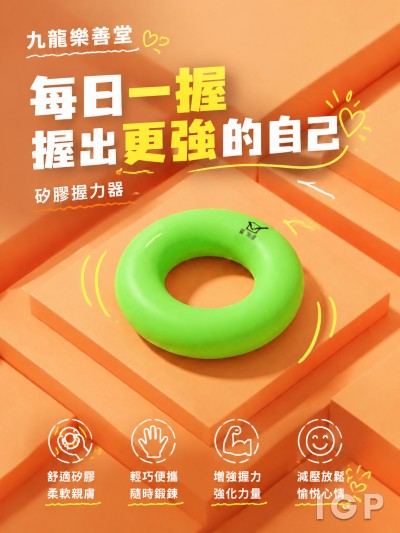 九龍樂善堂