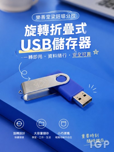 樂善堂梁銶琚分校