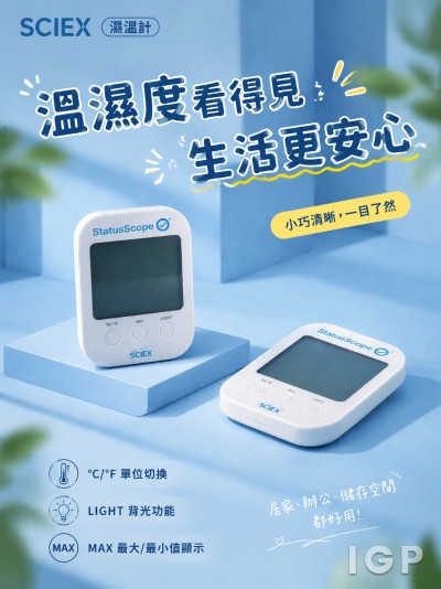 香港企業禮品訂製 - SCIEX