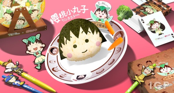 太興
