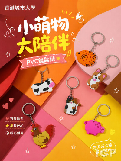 香港城市大學