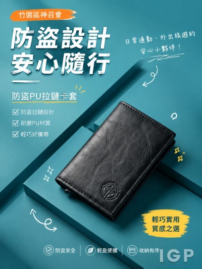 竹園區神召會