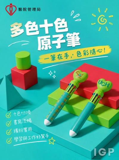醫院管理局