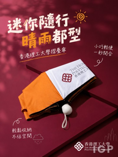 香港理工大學