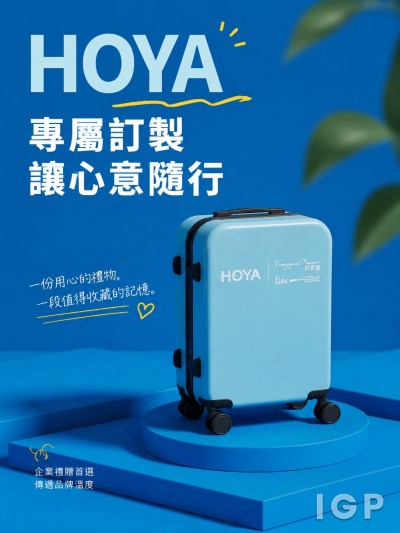 豪雅鏡片（香港）有限公司
