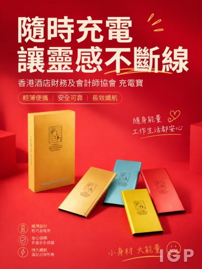 香港酒店財務及會計師協會