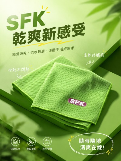 香港企業禮品訂製 - SFK