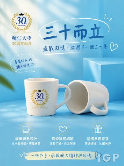 輔仁大學