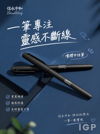 信永中和