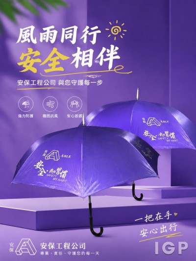 安保工程公司