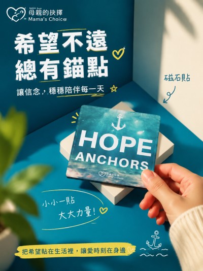 母親的抉擇