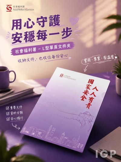 社會福利署