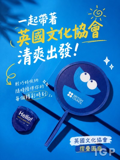 英國文化協會