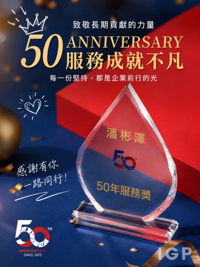 德永佳集團有限公司