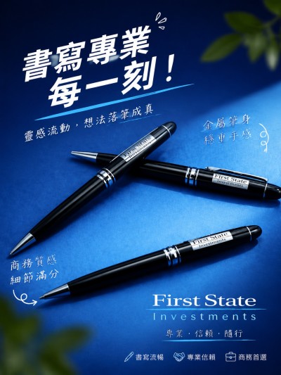 香港企業禮品訂製 - First State Investments