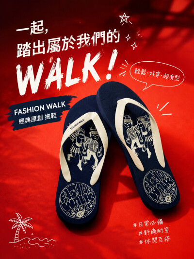 FASHION WALK