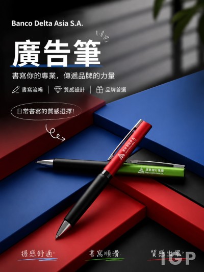香港企業禮品訂製 - Banco Delta Asia S.A.