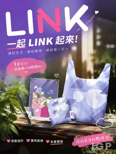 領展