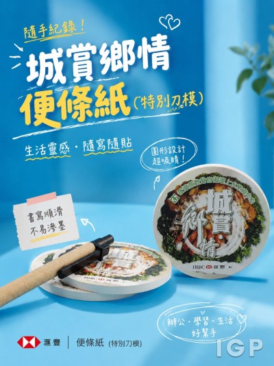 惠豐銀行