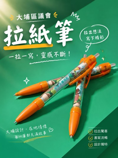 大埔區議會