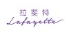 拉斐特