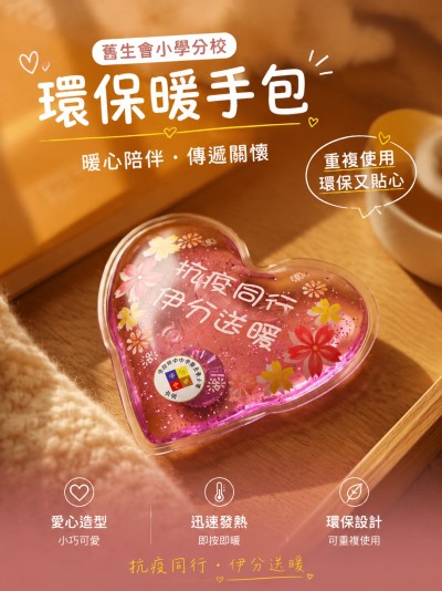 舊生會小學分校