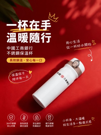 香港企業禮品訂製 - 中國工商銀行