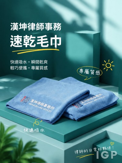 漢坤律師事務