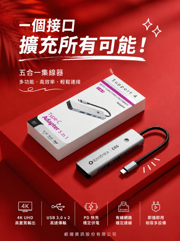 叡揚資訊股份有限公司