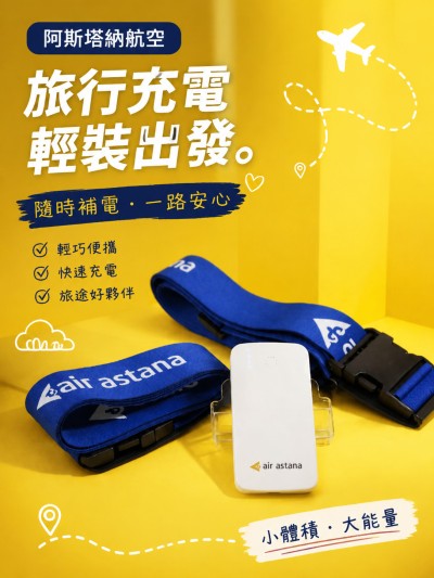 阿斯塔納航空
