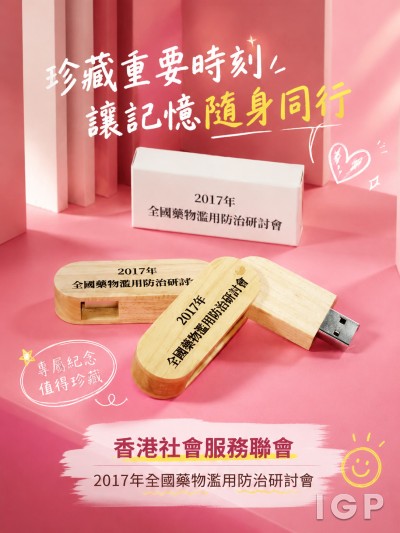 香港社會服務聯會