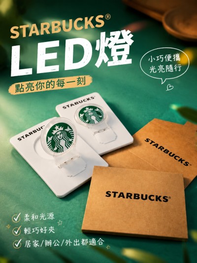 STARBUCKS