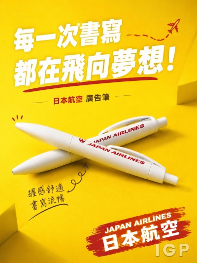 日本航空
