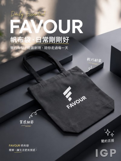 香港企業禮品訂製 - FAVOUR