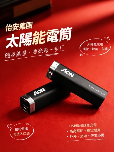香港企業禮品訂製 - 怡安集團