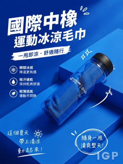 國際中橡