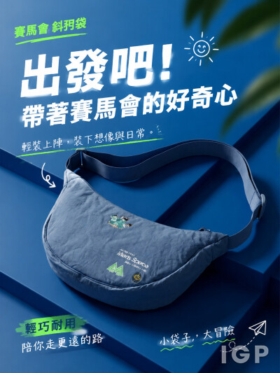 賽馬會