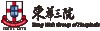 東華三院