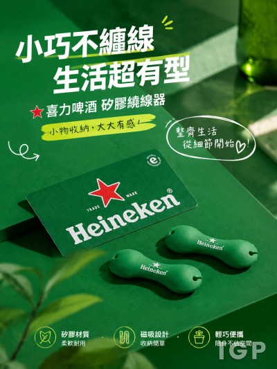 喜力啤酒
