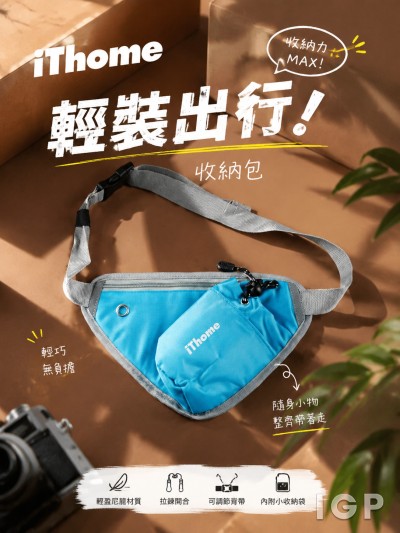 香港企業禮品訂製 - iThome