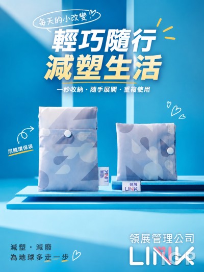 領展管理公司
