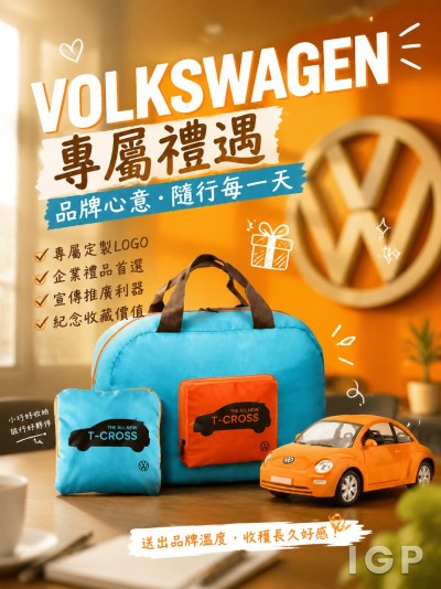 大眾Volkswagen