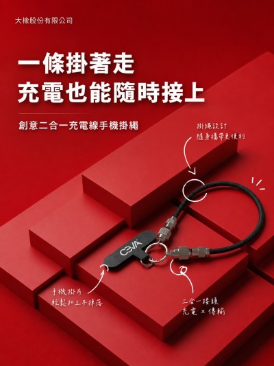 香港企業禮品訂製 - 大椽股份有限公司